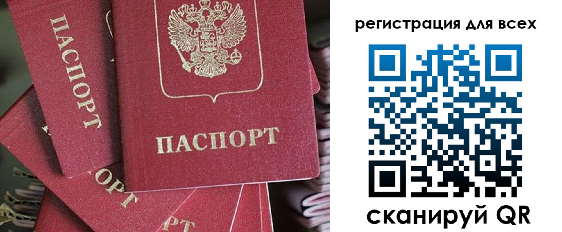 временная регистрация собственник в Новороссийске
