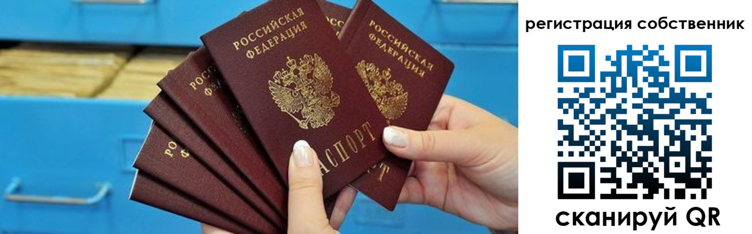 временная регистрация 2025 в Новороссийске