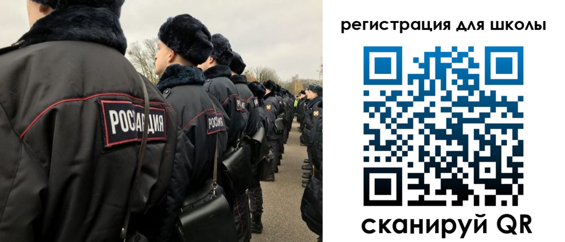 временная регистрация для школы в Новороссийске