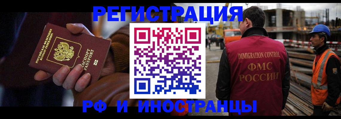 временная регистрация в квартире в Новороссийске