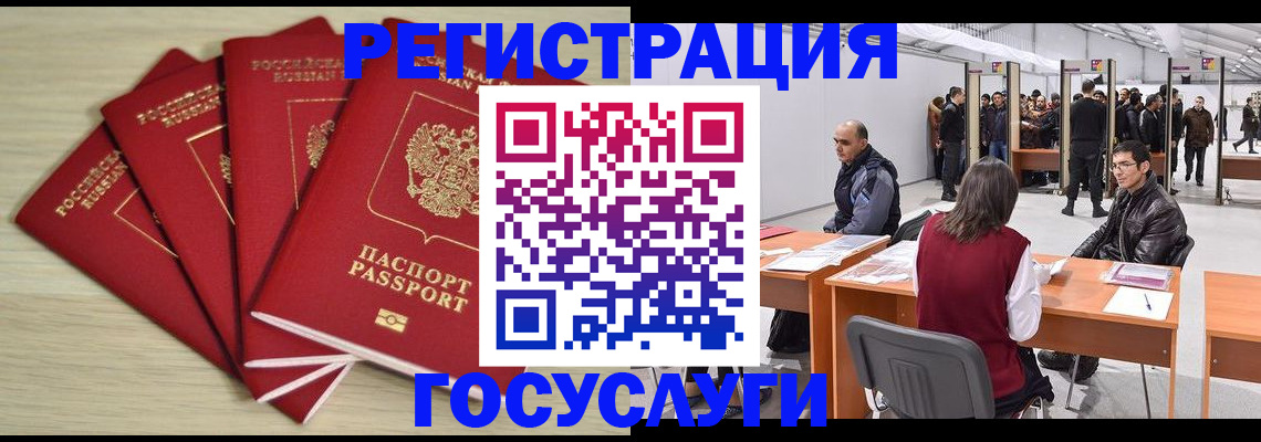 прописка гарантия в Новороссийске